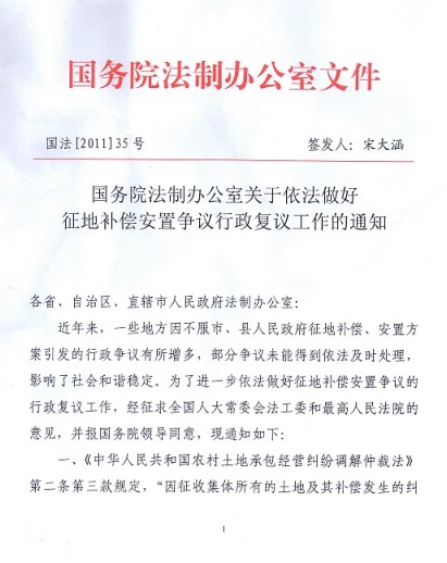 关于征地补偿安置方案纠纷行政复议与诉讼权利解析