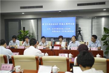 新《行政诉讼法》实施主题研讨会在京召开