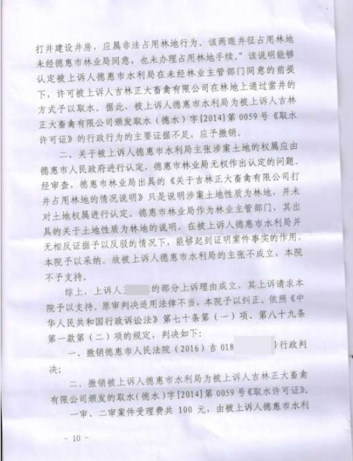 阻止违法用地有罪吗？万典律师为村民争得无罪判决！